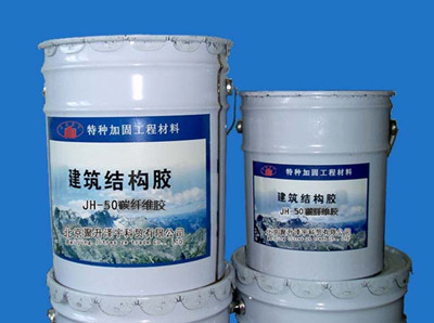 廣東省碳纖維加固專用膠環(huán)氧樹脂碳纖維膠施工方法