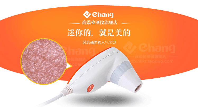 2013新款全智能時尚韓國高清皮膚測試儀