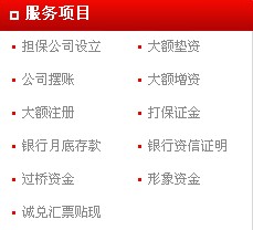 銀行“利誘”貴賓客戶 吸引月底存款沖量  本公司大量提供銀行月底存款沖量