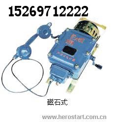BHE-A(B)礦用本安型防爆電話機