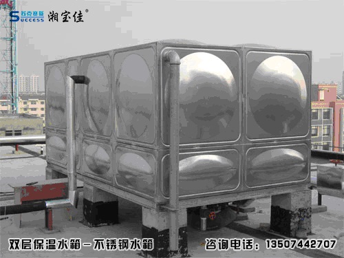 供應湘寶佳SUS304不銹鋼水箱