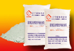 供應(yīng)中間包不定形耐火材料