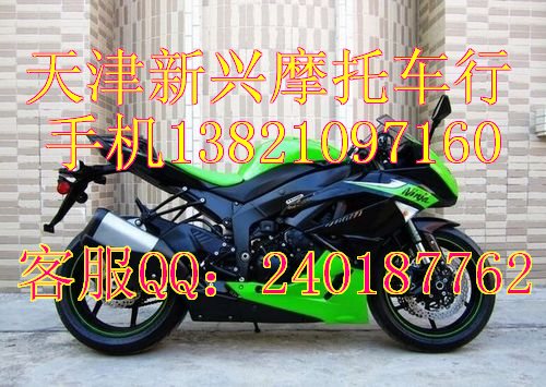 出售進口川崎ZX-6R摩托車