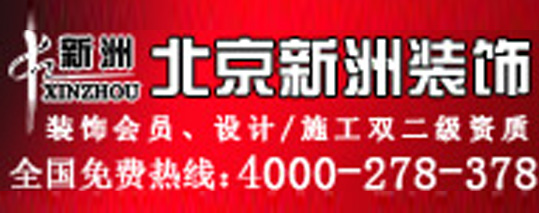 鄭州新洲裝飾裝修服務