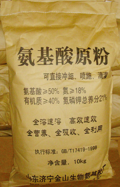 植物生長調節劑