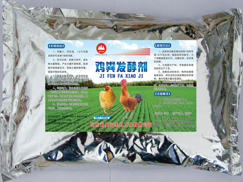 微生物菌劑