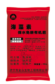 菌肥