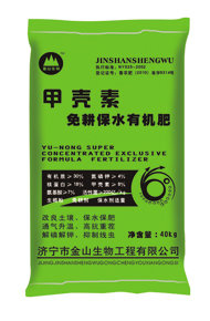 菌肥原始圖片3