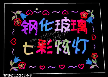 熒光板 億點熒光板 LED熒光板 手寫熒光板 電子熒光板 