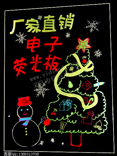 熒光板 手寫熒光板  電子熒光板  熒光板批發(fā) 億點(diǎn)熒光板