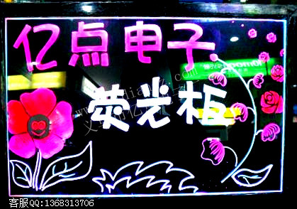 熒光板 手寫熒光板  電子熒光板  熒光板批發(fā) 億點(diǎn)熒光板