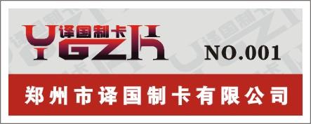 鄭州制卡-鄭州pvc卡-鄭州異形卡