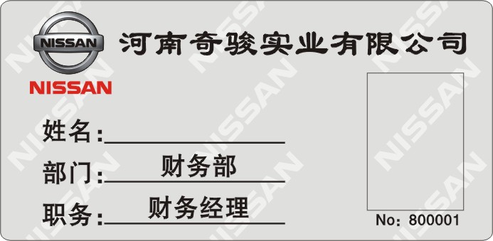 鄭州制卡-鄭州pvc卡-鄭州異形卡