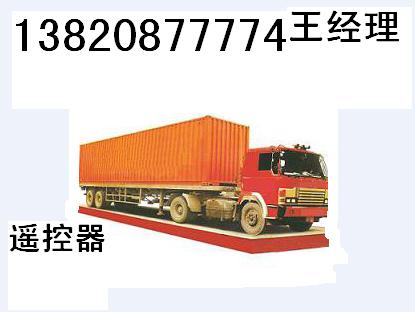供應天津地磅
