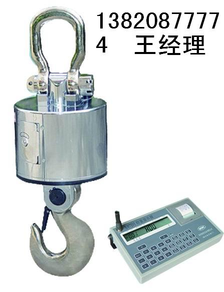 供應天津吊鉤磅