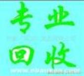 東莞廢PS版回收公司，東莞廢CTP版回收，東莞廢鋅版回收公司