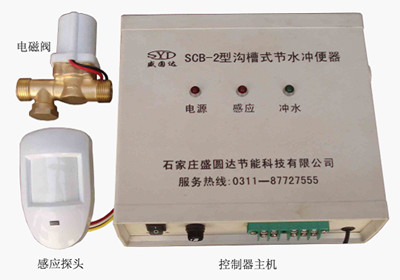 溝槽式感應(yīng)沖便器，學(xué)校節(jié)水器,自動(dòng)沖便器,感應(yīng)沖便器,自動(dòng)感應(yīng)沖便器 公共節(jié)水器感應(yīng)沖便器
