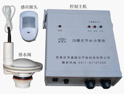  公廁節(jié)水器 大便感應(yīng)器 溝槽節(jié)水器 座便器節(jié)水器 感應(yīng)節(jié)水器 溝槽式公廁電磁閥智能控制沖水器 