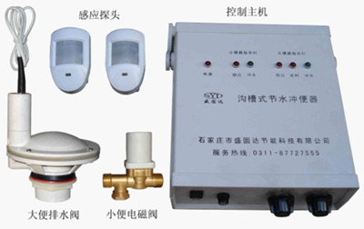 感應(yīng)節(jié)水器 溝槽式公廁電磁閥智能控制沖水器 學(xué)校廁所自動(dòng)節(jié)水器 合2為1大小便全自動(dòng)沖便器 
