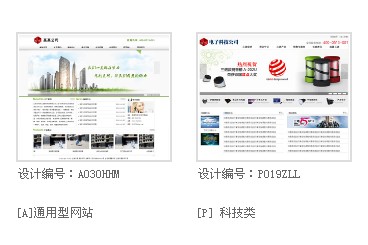 模板網站