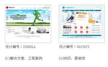 模板網站原始圖片2