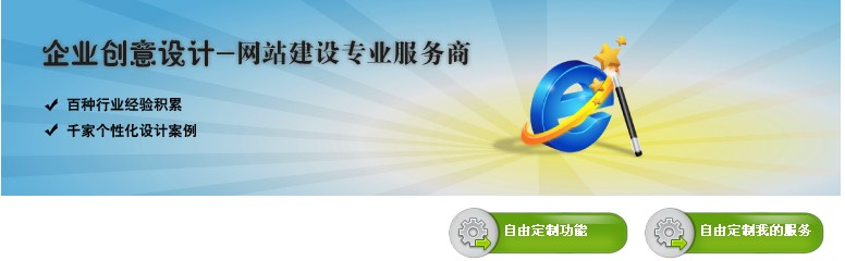 集團網站定制
