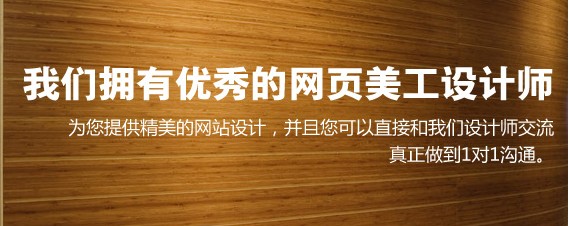 宣傳型網站