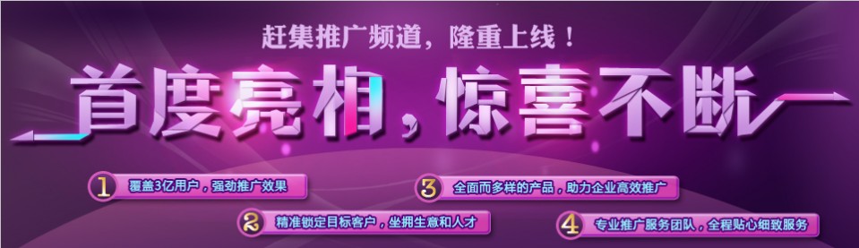 趕集網推廣