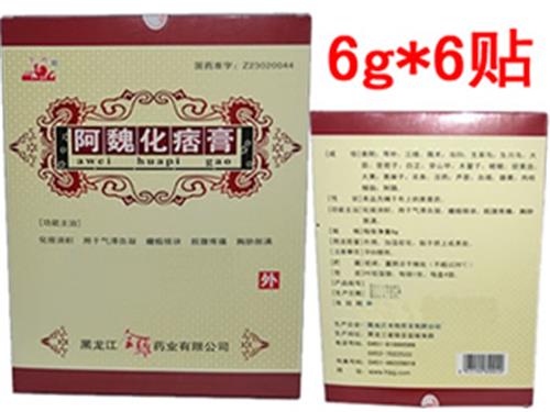 供应阿魏化痞膏的价格