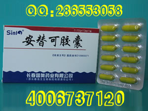 供應(yīng)安替可膠囊的價(jià)格