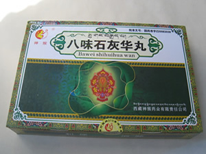 八供應(yīng)味石灰華丸的價(jià)格