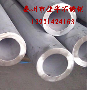 各種規格材質不銹鋼無縫管以及不銹鋼厚壁管廠家供應