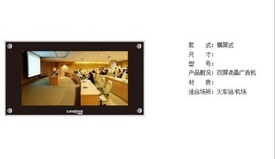 供應(yīng)液晶廣告機(jī)液晶顯示器傳媒廣告機(jī)銀行廣告機(jī)車載廣告機(jī)廈門廣告機(jī)