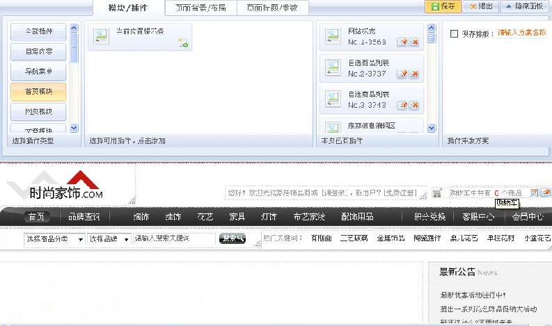 PHP模板網站建站