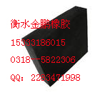 供應(yīng)天津矩形板式橡膠支座 寶山矩形板式橡膠支座廠家 {sx}金鵬