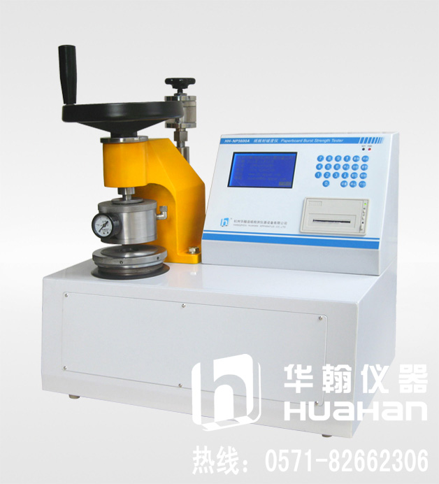 華翰HH-NP5600高精度紙板耐破度儀