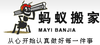 杭州螞蟻搬家公司電話89322008搬家搬場(chǎng)搬遷省時(shí)省力省錢