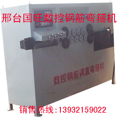 國旺機械 鋼筋專用——新國陽牌數控鋼筋彎箍機