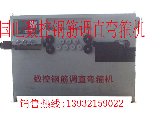 國旺機械 鋼筋專用——新國陽牌數控鋼筋彎箍機
