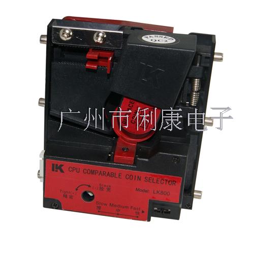 LK800投幣器