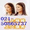 上海浦東區三角閥漏水維修50865737銅水管焊接維修