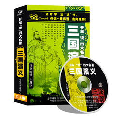 三國(guó)演義