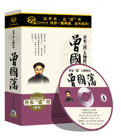 三國演義