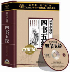 四大名著