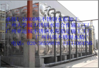 供應不銹鋼水箱|廣州不銹鋼水箱|廣州組合式不銹鋼水箱