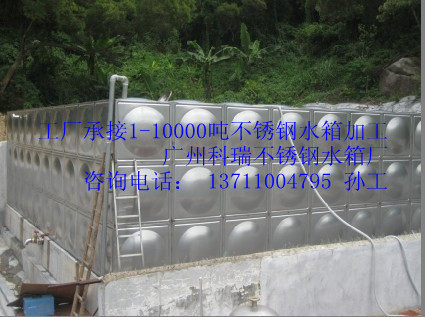 供應深圳不銹鋼水箱|深圳組合式不銹鋼水箱|深圳不銹鋼水箱價格