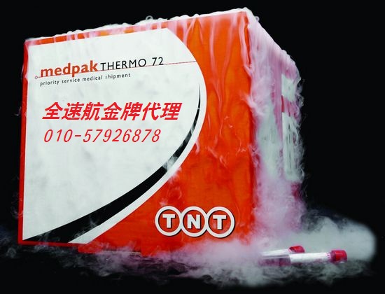  貨代_TNT_國際快遞_取件_服務(wù)