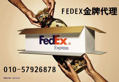 貨代_FEDEX_國際快遞_取件_lb