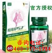 李湘推薦：泰爾維婷超級(jí)p57jfss
