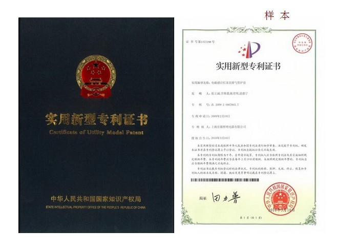外觀設(shè)計(jì)專利